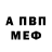 АМФЕТАМИН Розовый RomSped