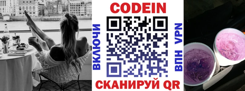 Codein Purple Drank  Кашира 