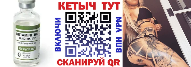 купить цена Кашира КЕТАМИН ketamine