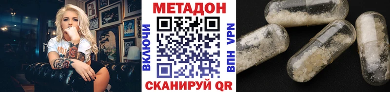 купить  цена  Кашира  МЕТАДОН кристалл 