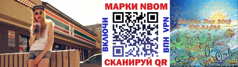 Марки N-bome 1500мкг darknet официальный сайт Кашира где продают наркотики